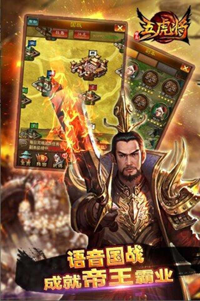 五虎将2022版(图1)