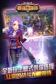 最强召唤师2022版(图4)