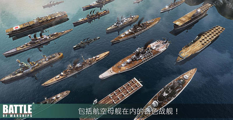 战斗军舰(图1)