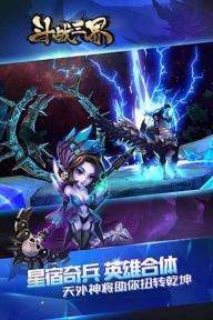 斗战三界(图1)
