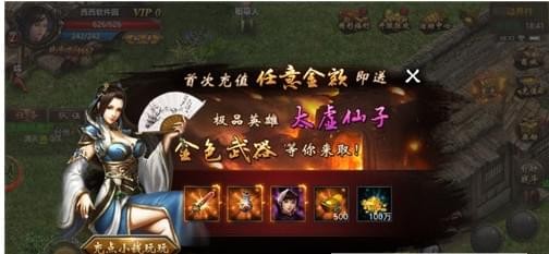 王者之心(图2)
