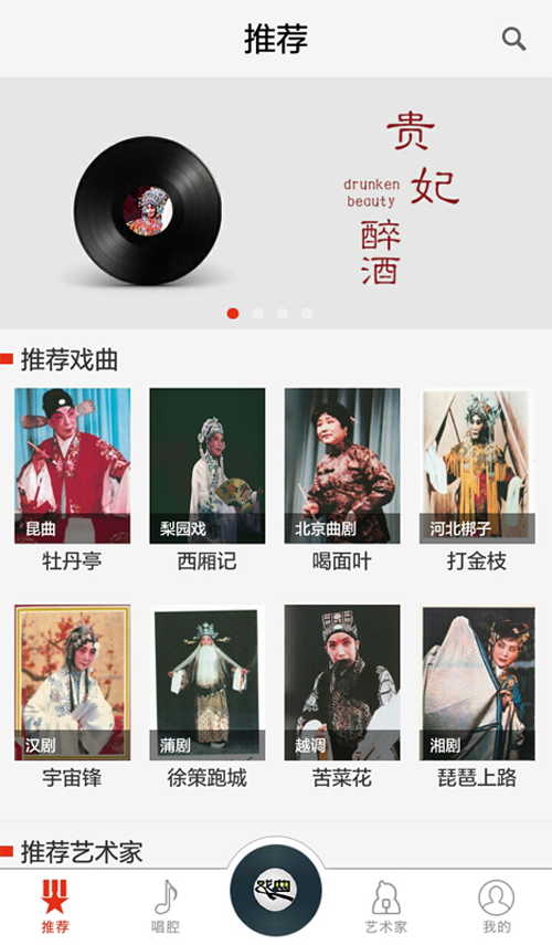 听戏(图2)