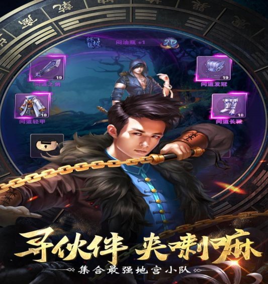 摸金校尉传(图2)