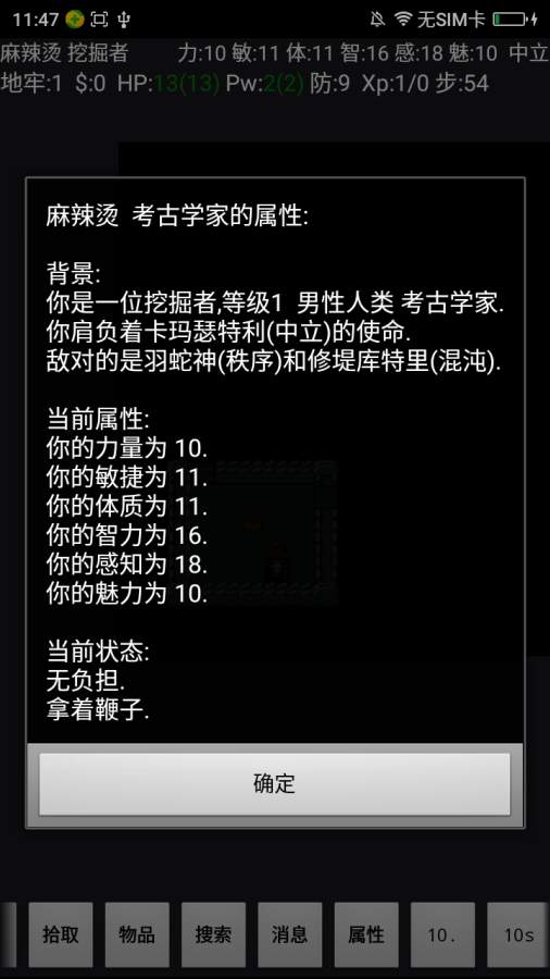 迷宫骇客(图4)