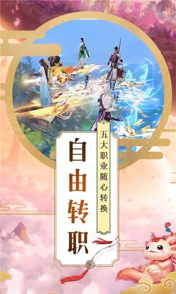 大唐剑侠之蜀山劫(图2)