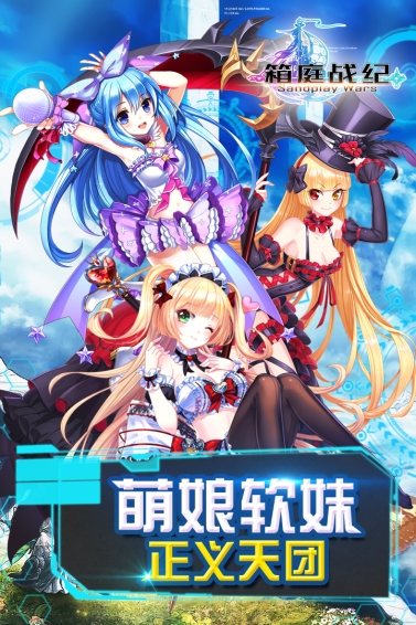 箱庭战纪(图1)