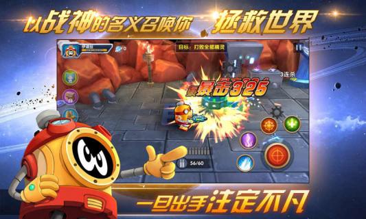 赛尔号之烈火苍穹(图2)