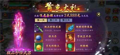 封神战(图3)