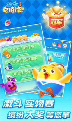 微乐爱消除(图2)
