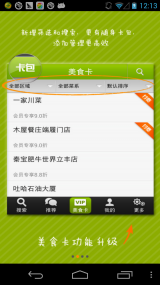 翼周边美食(图3)