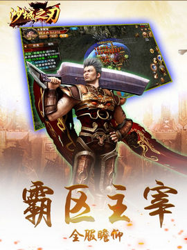 沙城之刃(图3)