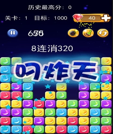 萌月消消乐(图4)