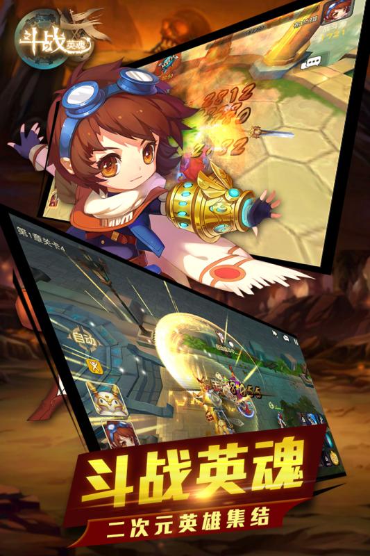 斗战英魂(图1)