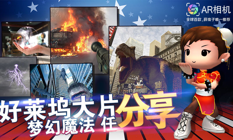 AR相机(图2)