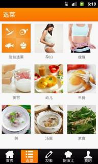 网上厨房(图4)