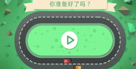 别撞车(图1)