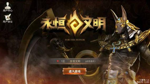 永恒文明2022版(图1)