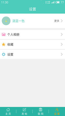 变美人记(图3)