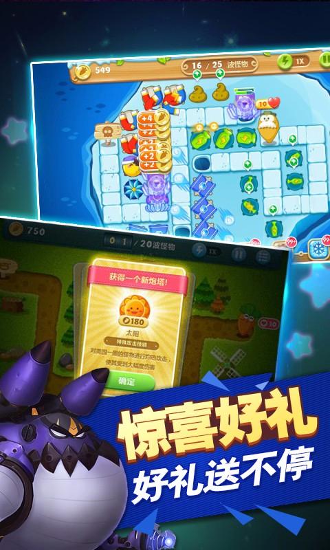 植物大戰怪獸全明星(圖3)