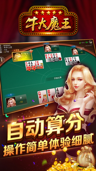 牛大魔王(图4)
