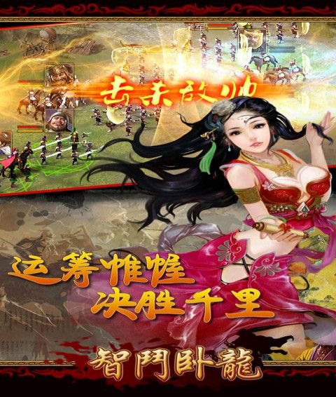 智斗臥龍(圖1)