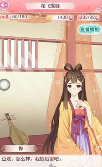全民穿越之宫(图2)
