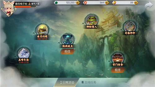 简单修仙(图3)