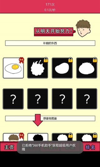 我才不是家里蹲破解游戏(图三)