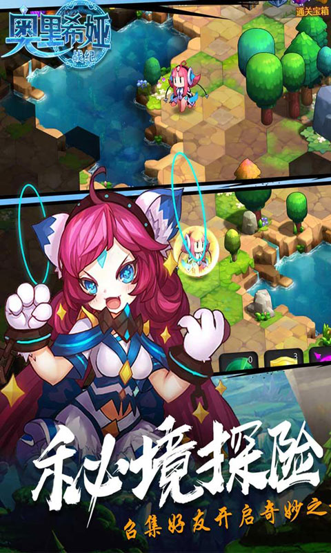 奥里希娅战记2022版(图2)