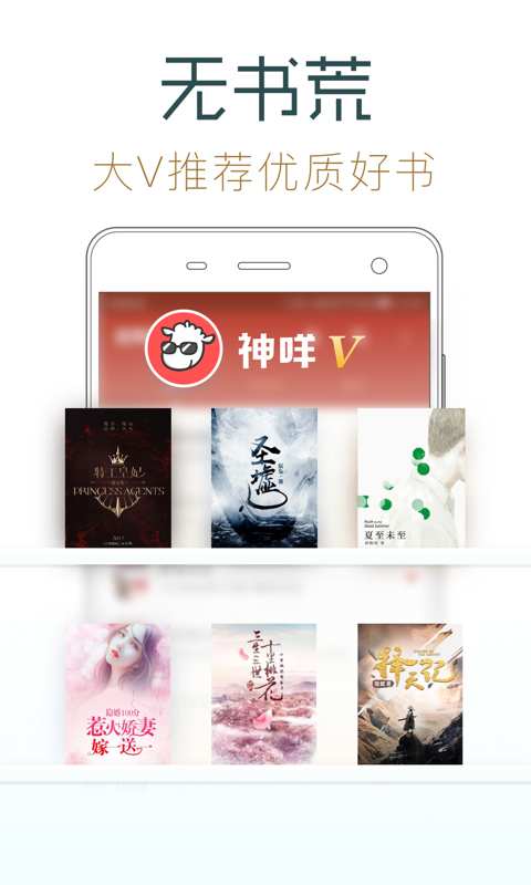  追书神器(图3)