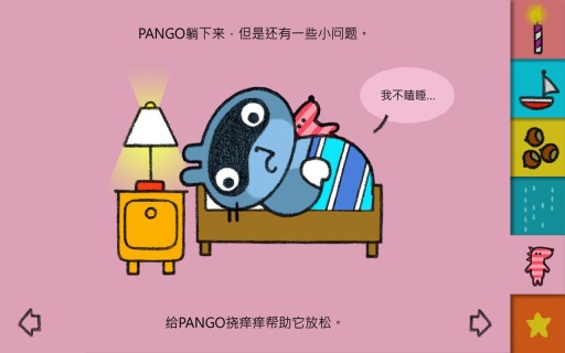 潘果儿和朋友们(图3)