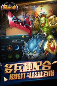 魔兽归来(图4)