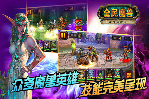 全民魔兽(图3)