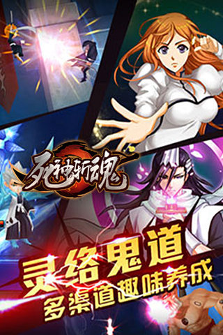 死神斬魂(圖3)