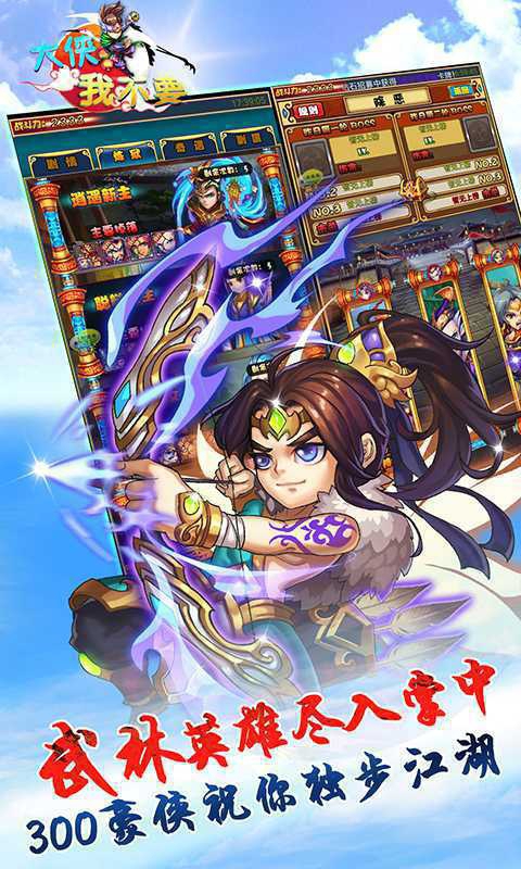 大侠我不要BT ios(图2)