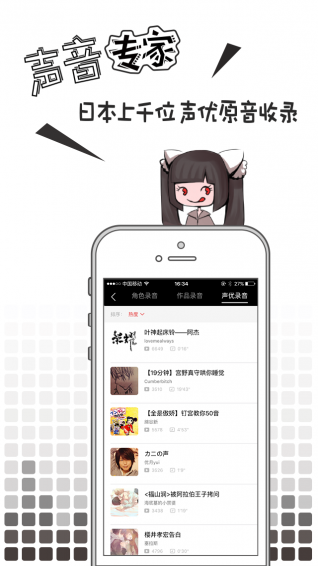猫耳FM(图3)