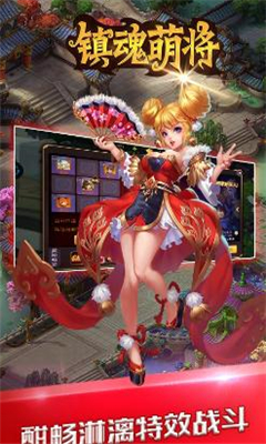 镇魂萌将(图2)