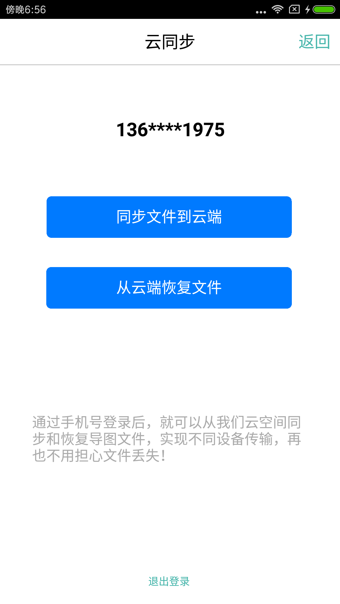 思维导图(图3)