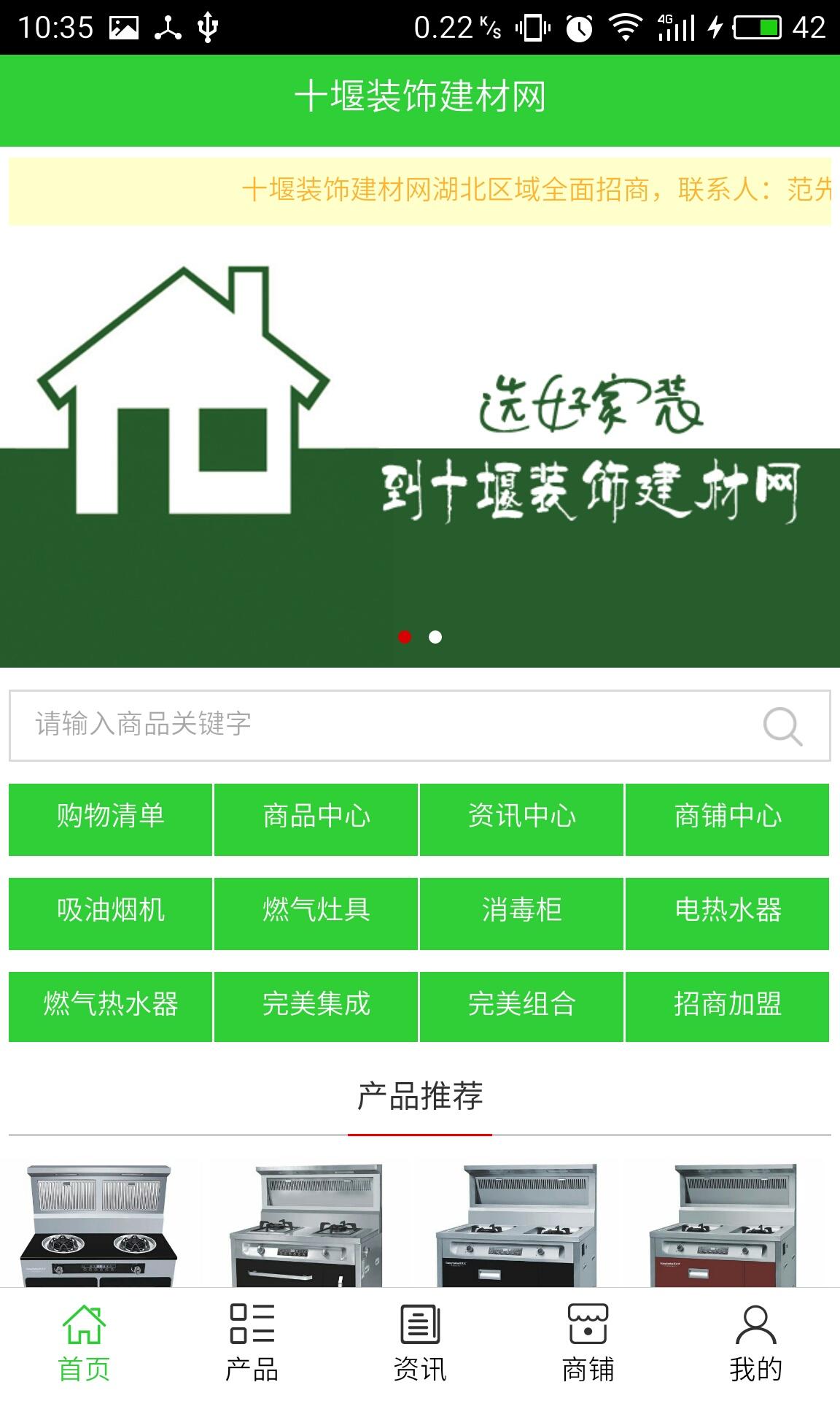 十堰装饰建材网(图2)
