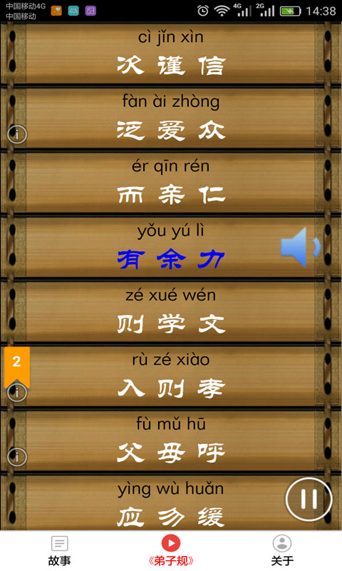 读书学写字(图3)