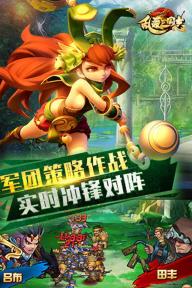 乱轰三国志(图3)