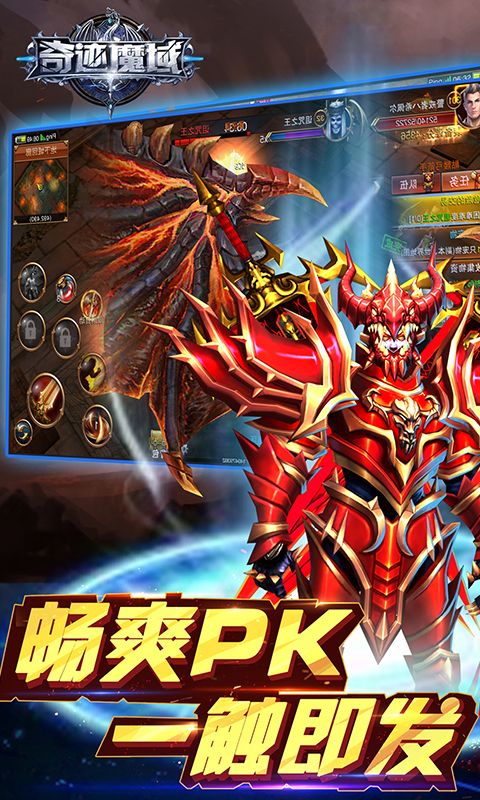 奇迹魔域ios(图1)