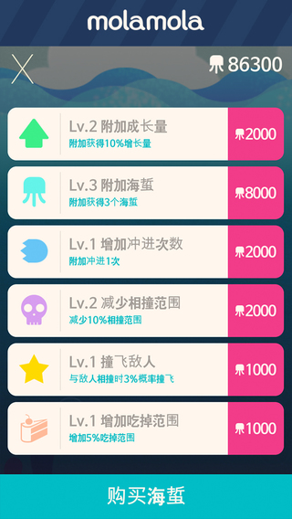 壮大翻车鱼(图四) 壮大翻车鱼破解游戏(图四)