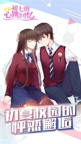 初七的心跳回忆(图3)