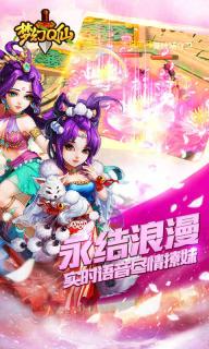 梦幻Q仙(图5)