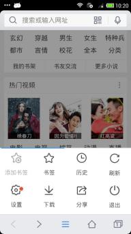 手机QQ浏览器(图2)