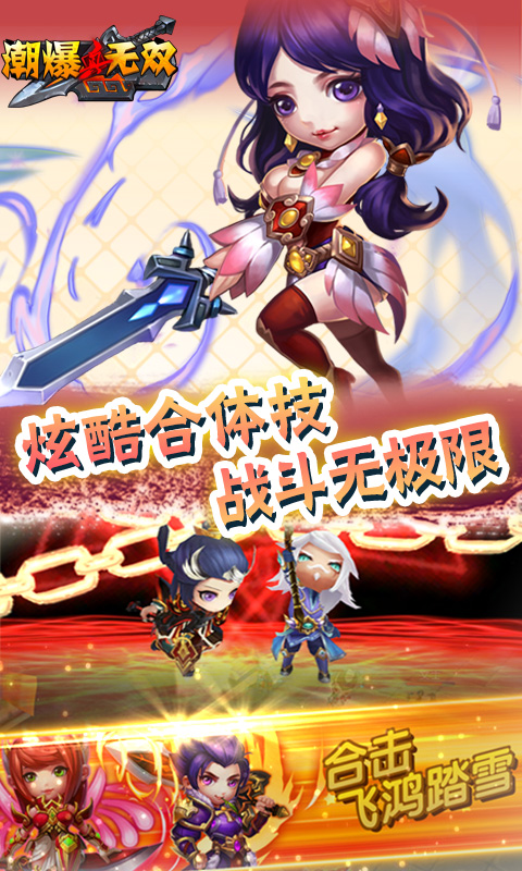 真潮爆无双(图3)