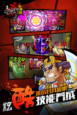 全民水浒乱斗版(图4)