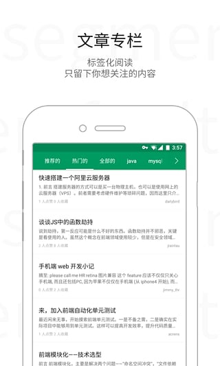 SegmentFault(图1)