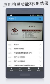 云脉名片识别(图1)